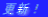 �X�V�I