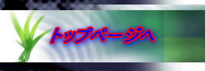 �g�b�v�y�[�W��
